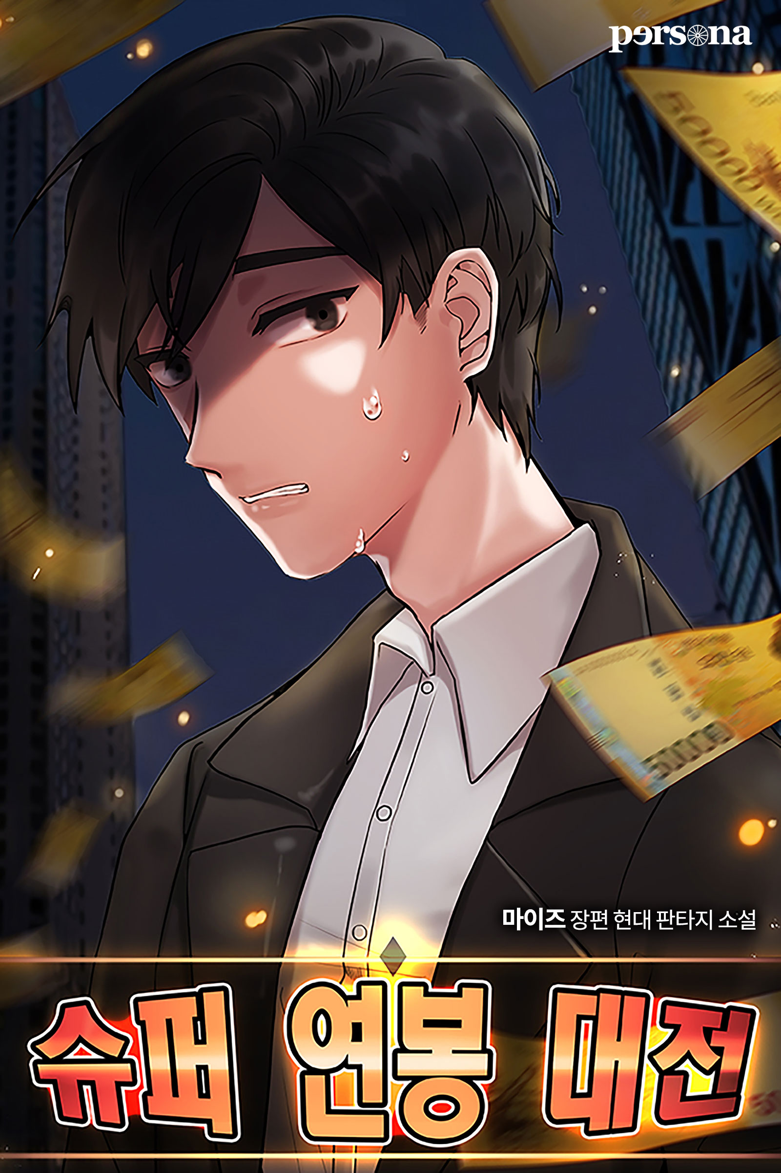 마이즈