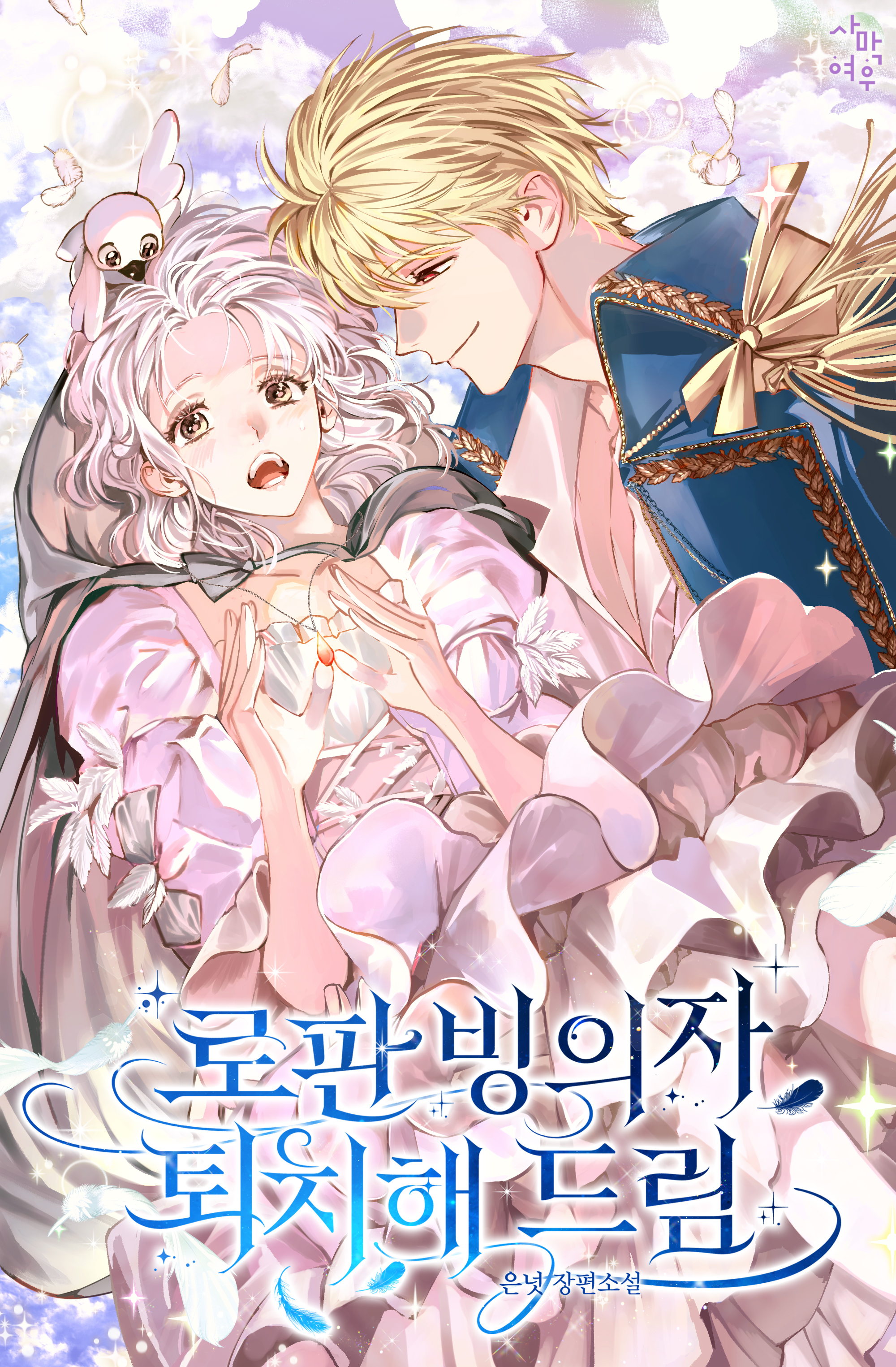 은넛