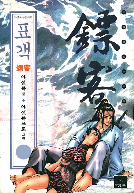 표객
