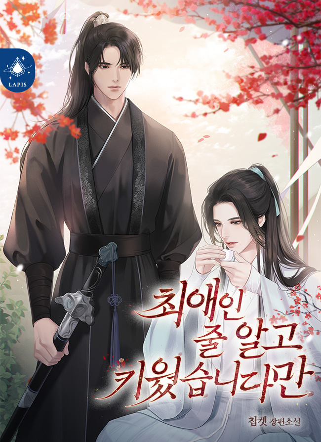 첩켓