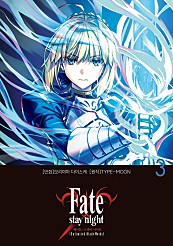 페이트 스테이 나이트 [언리미티드 블레이드 웍스] Fate/stay night [Unlimited Blade Works] [단행본]