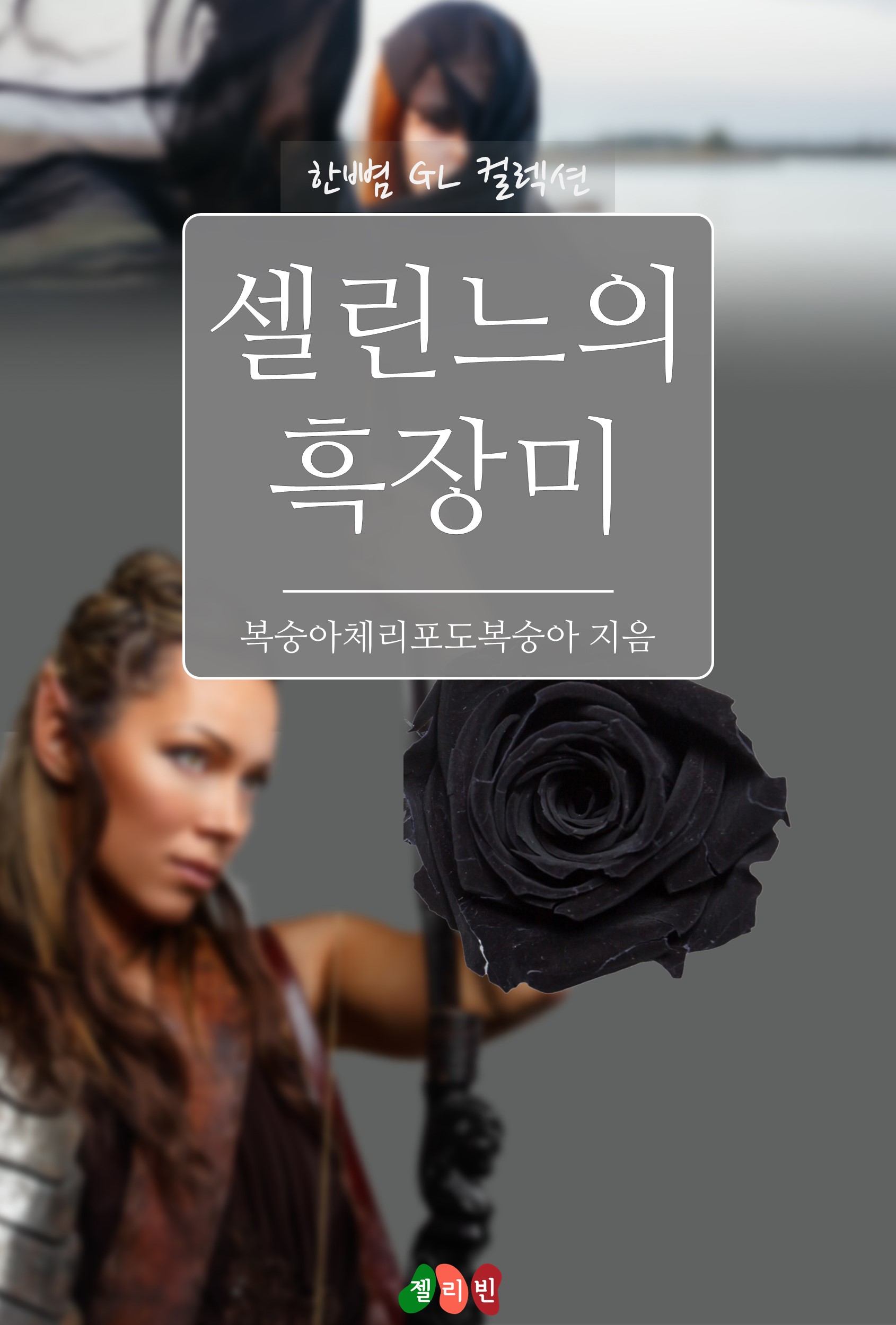 복숭아체리포도복숭아