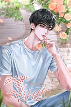 예쁜 개차반 [독점]