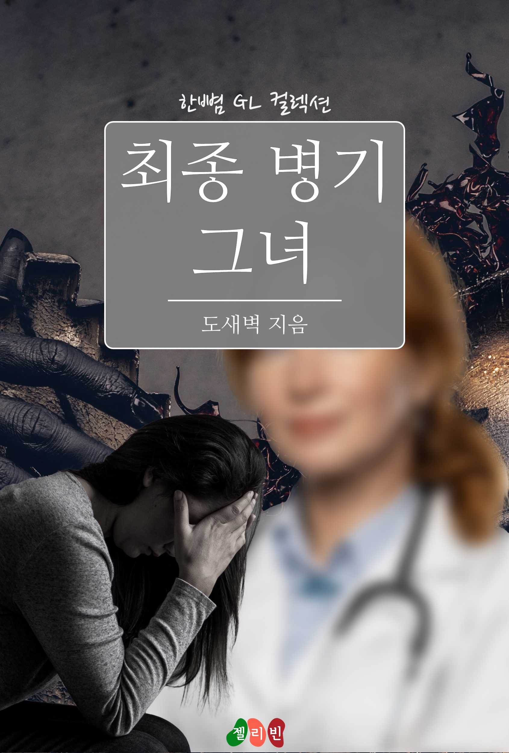 도새벽
