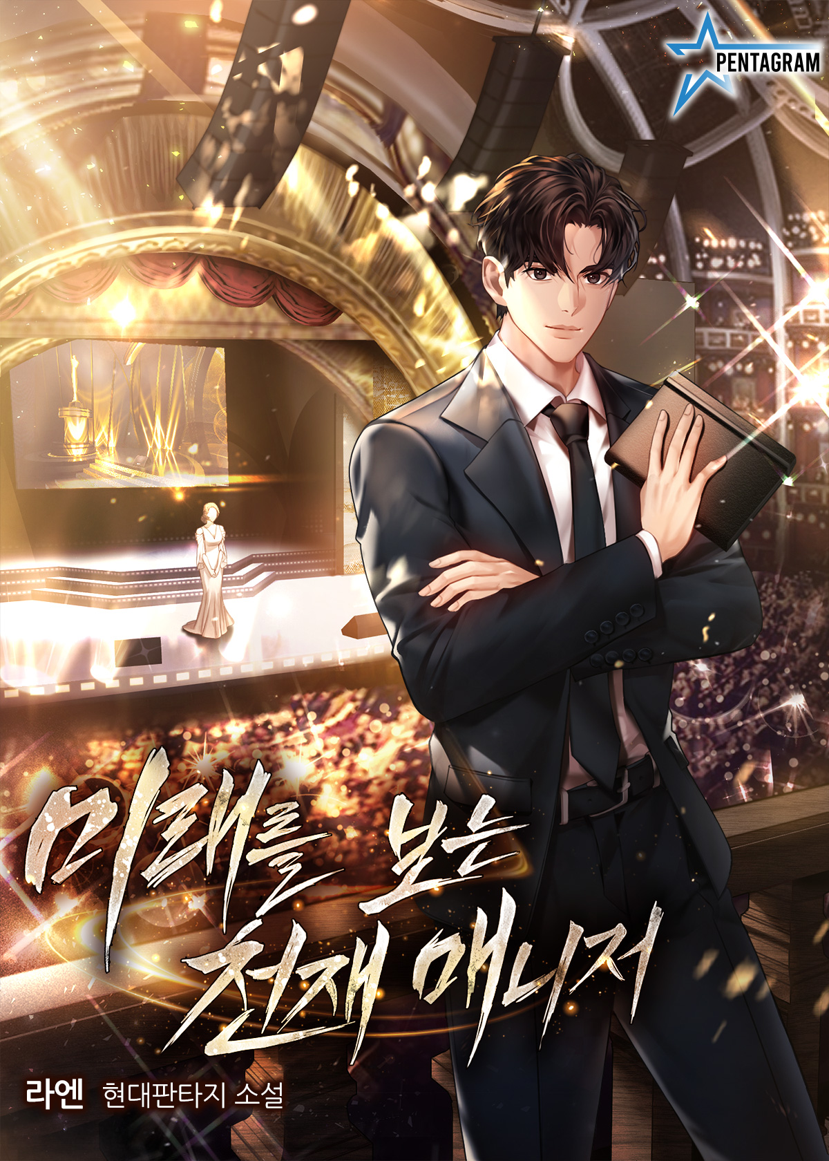 라엔