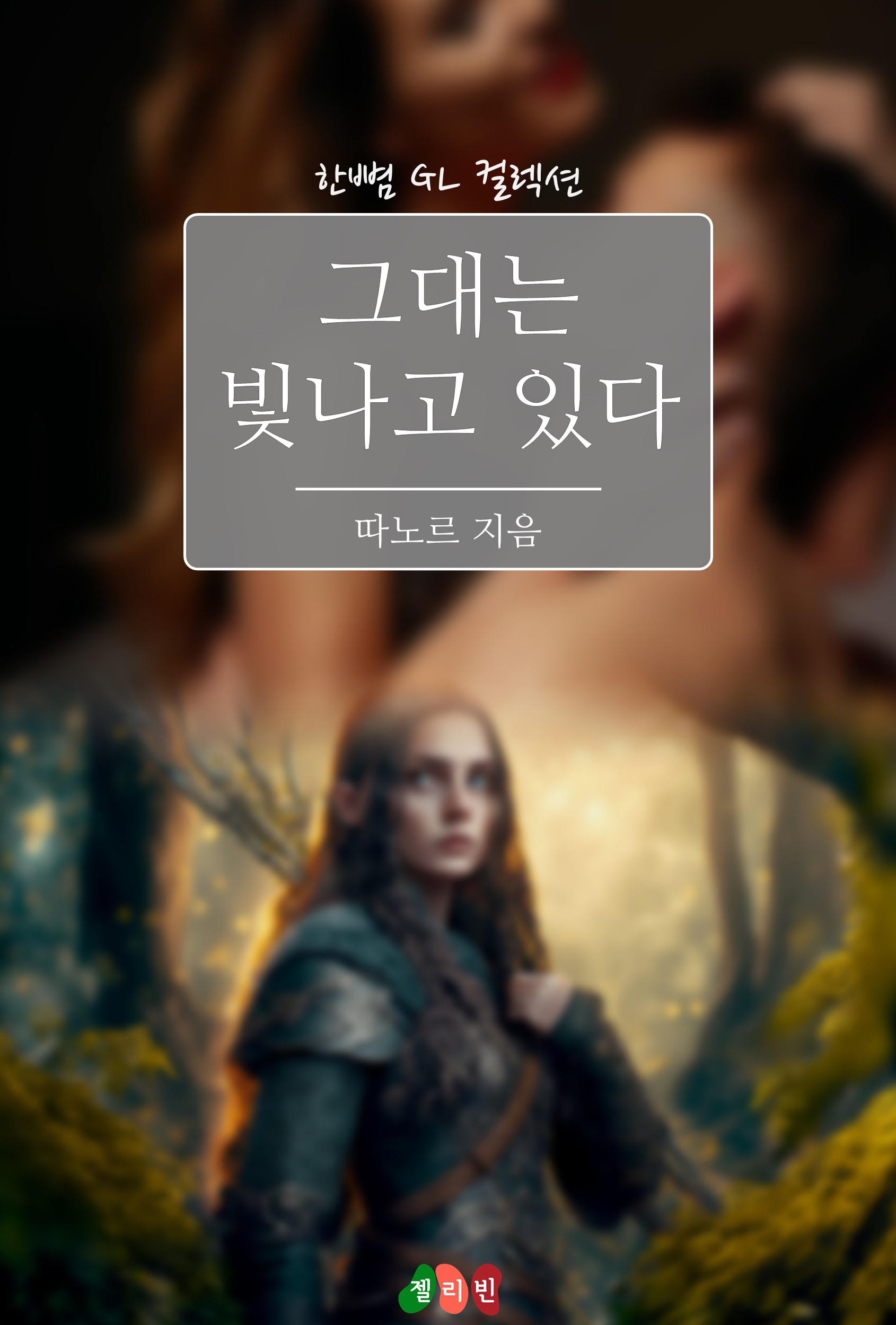 따노르
