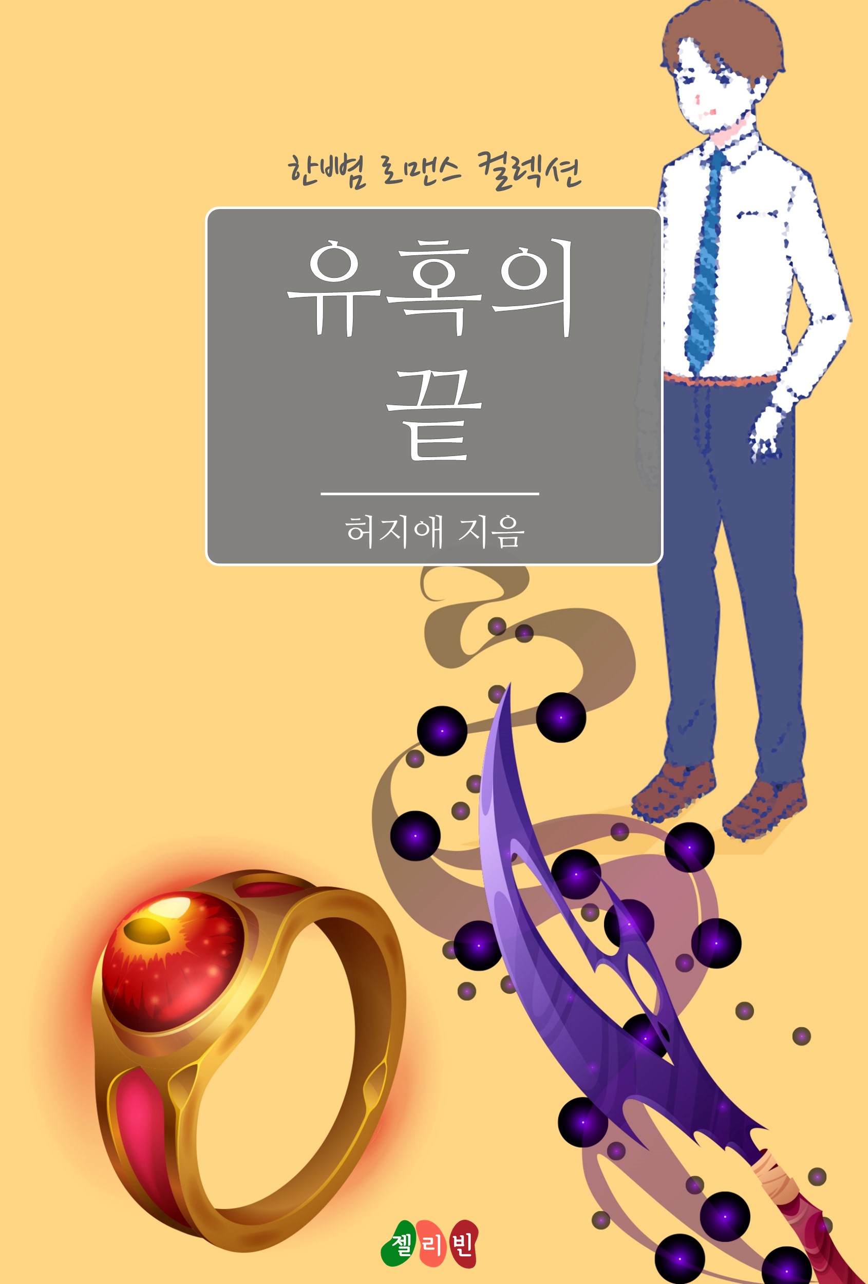 허지애