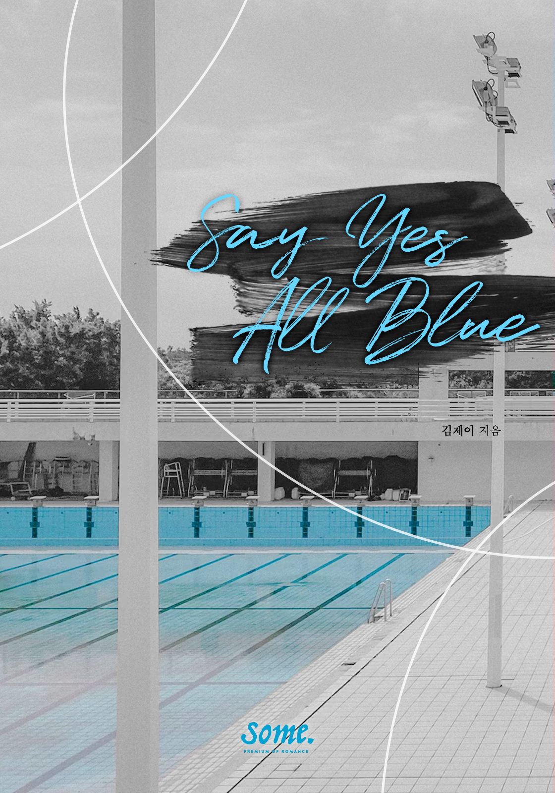 Say yes all blue [단행본]