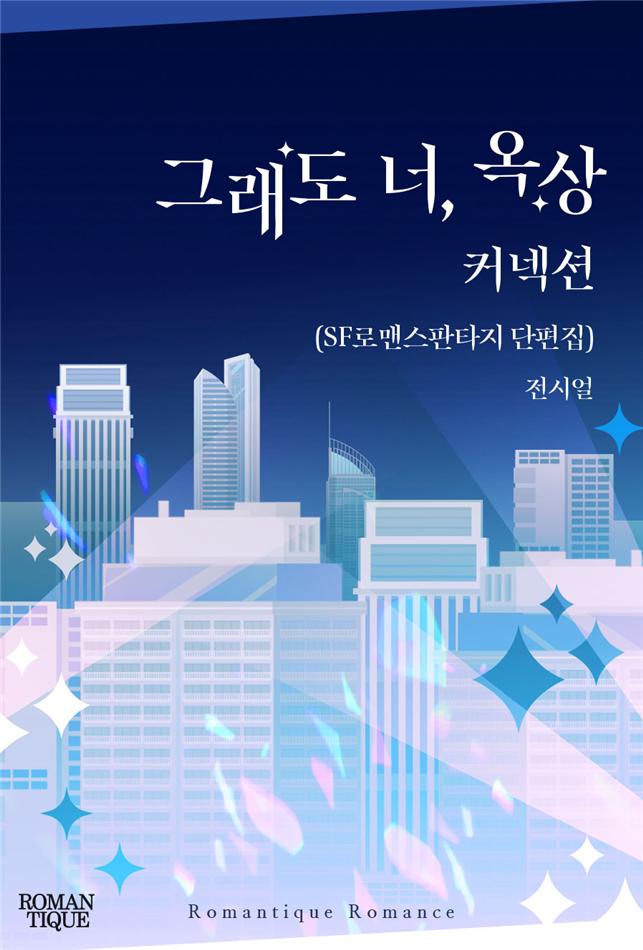전시얼