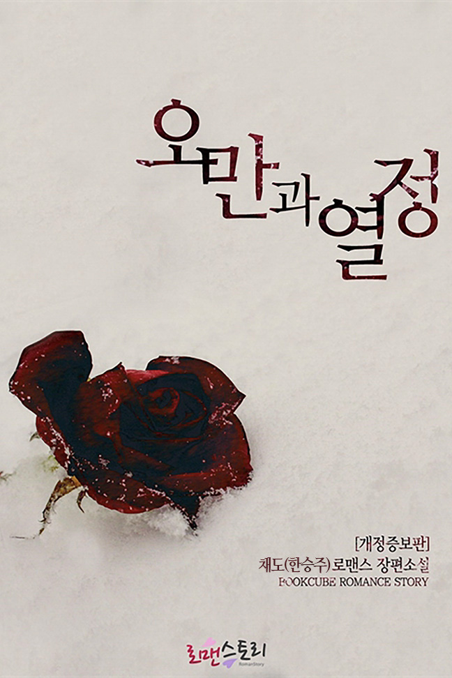 채도(한승주)