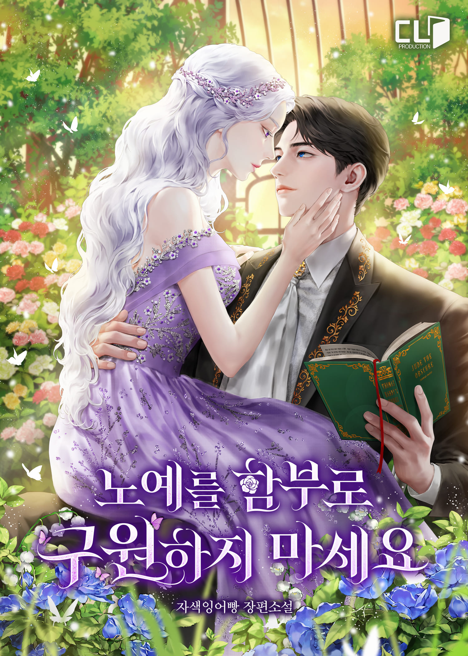 자색잉어빵