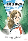 쇼트 게임 [단행본]