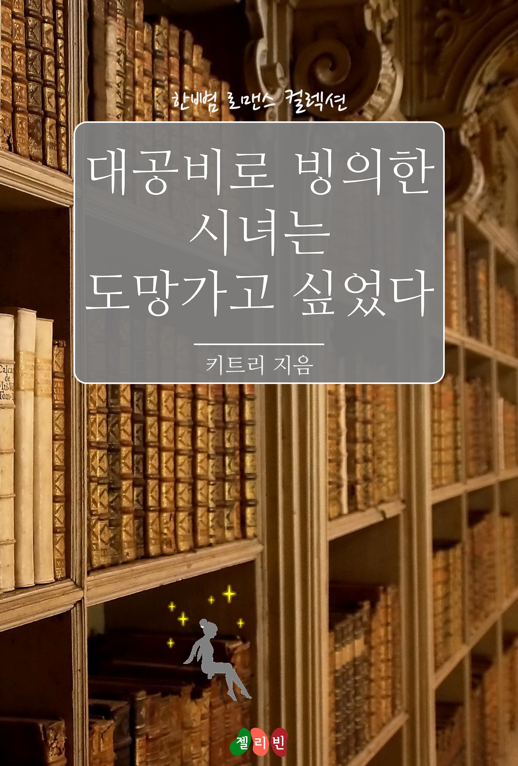 키트리