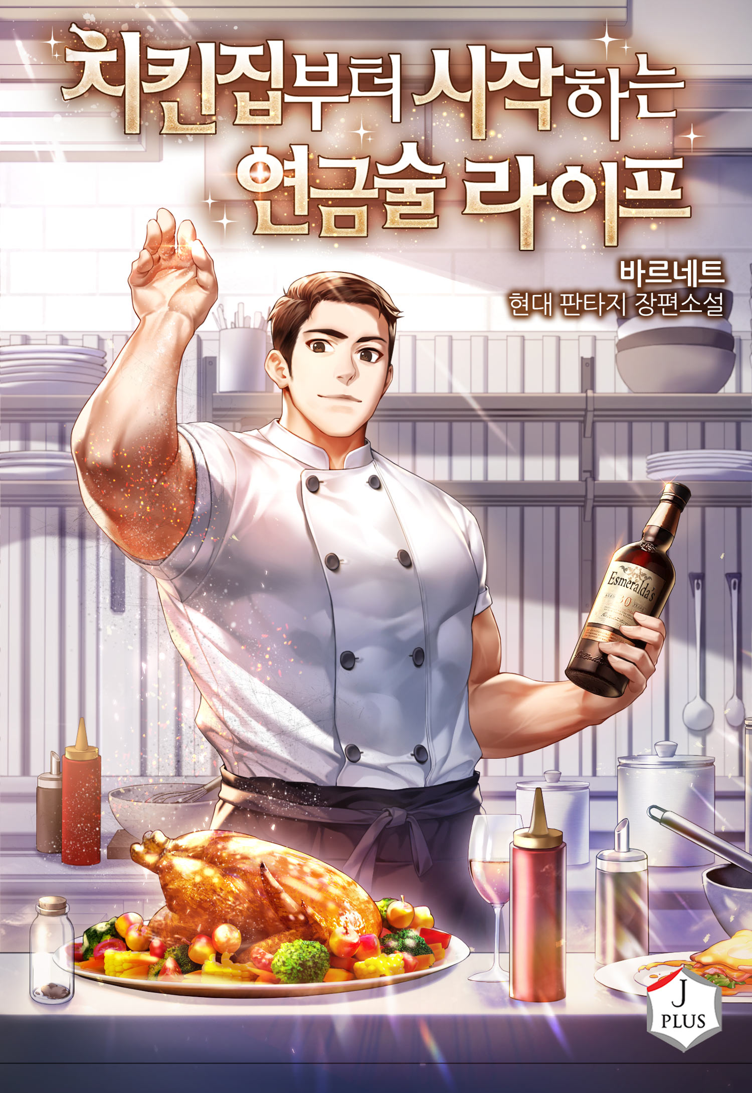 바르네트