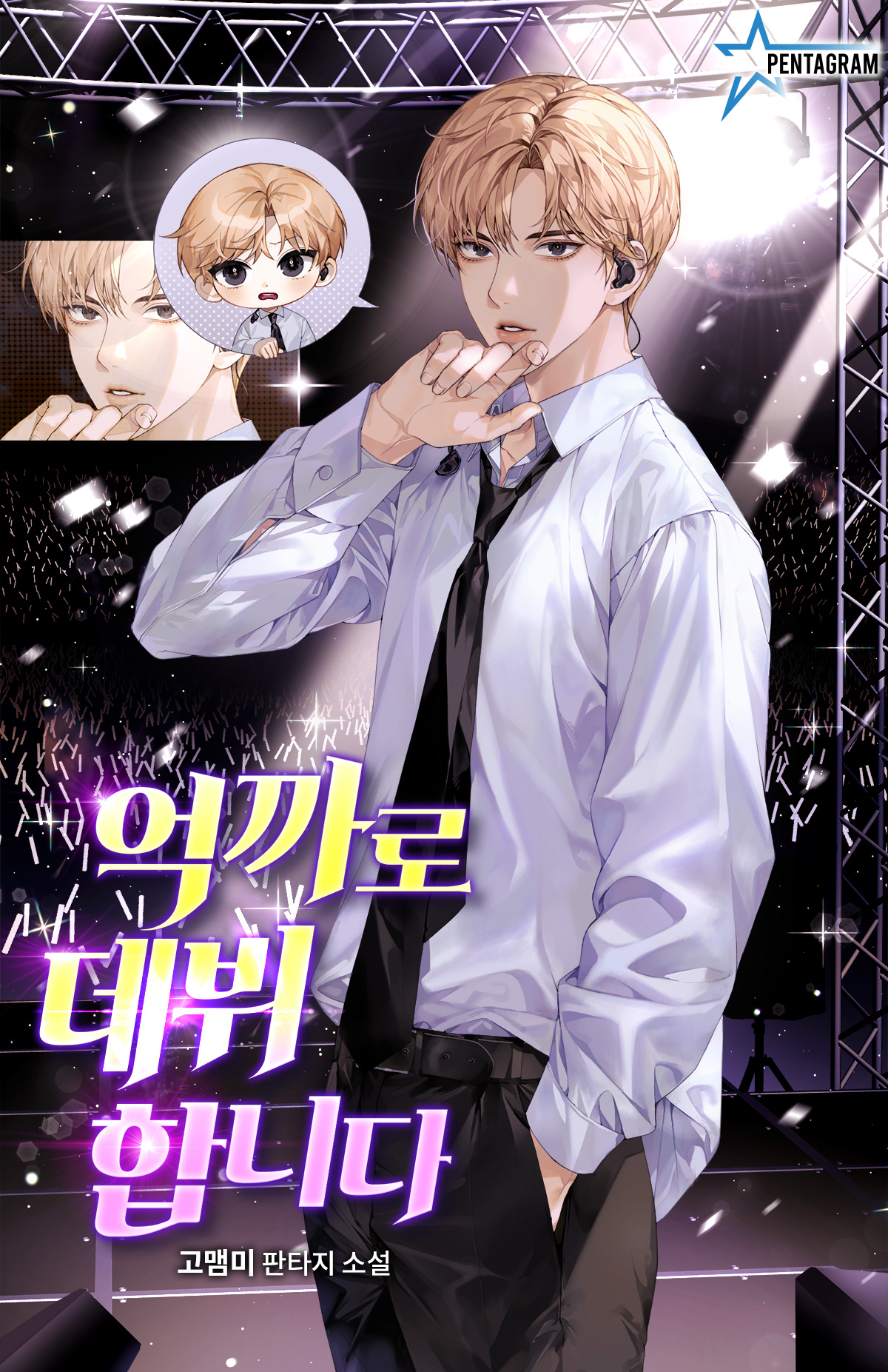 고맴미