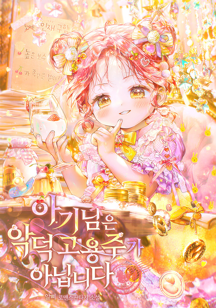 알삐