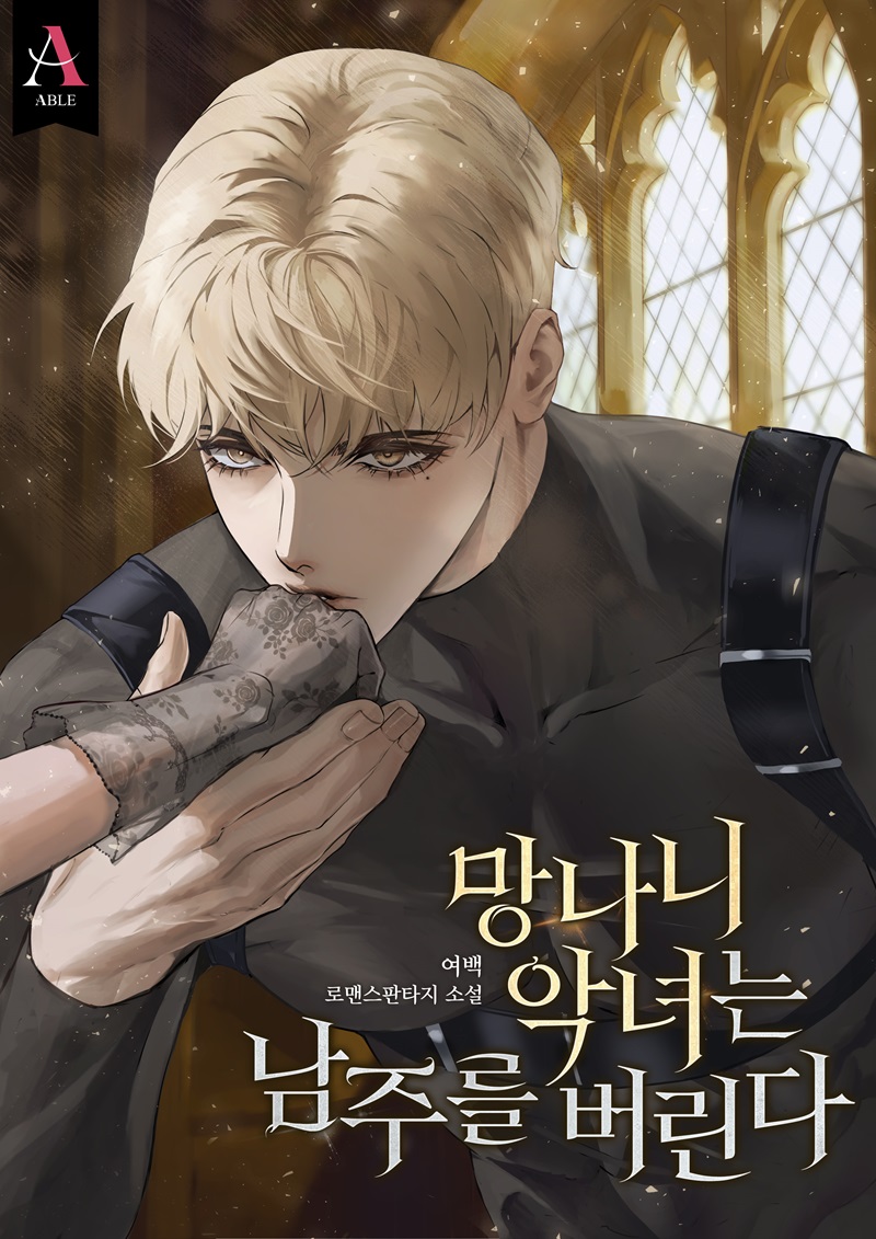 여백