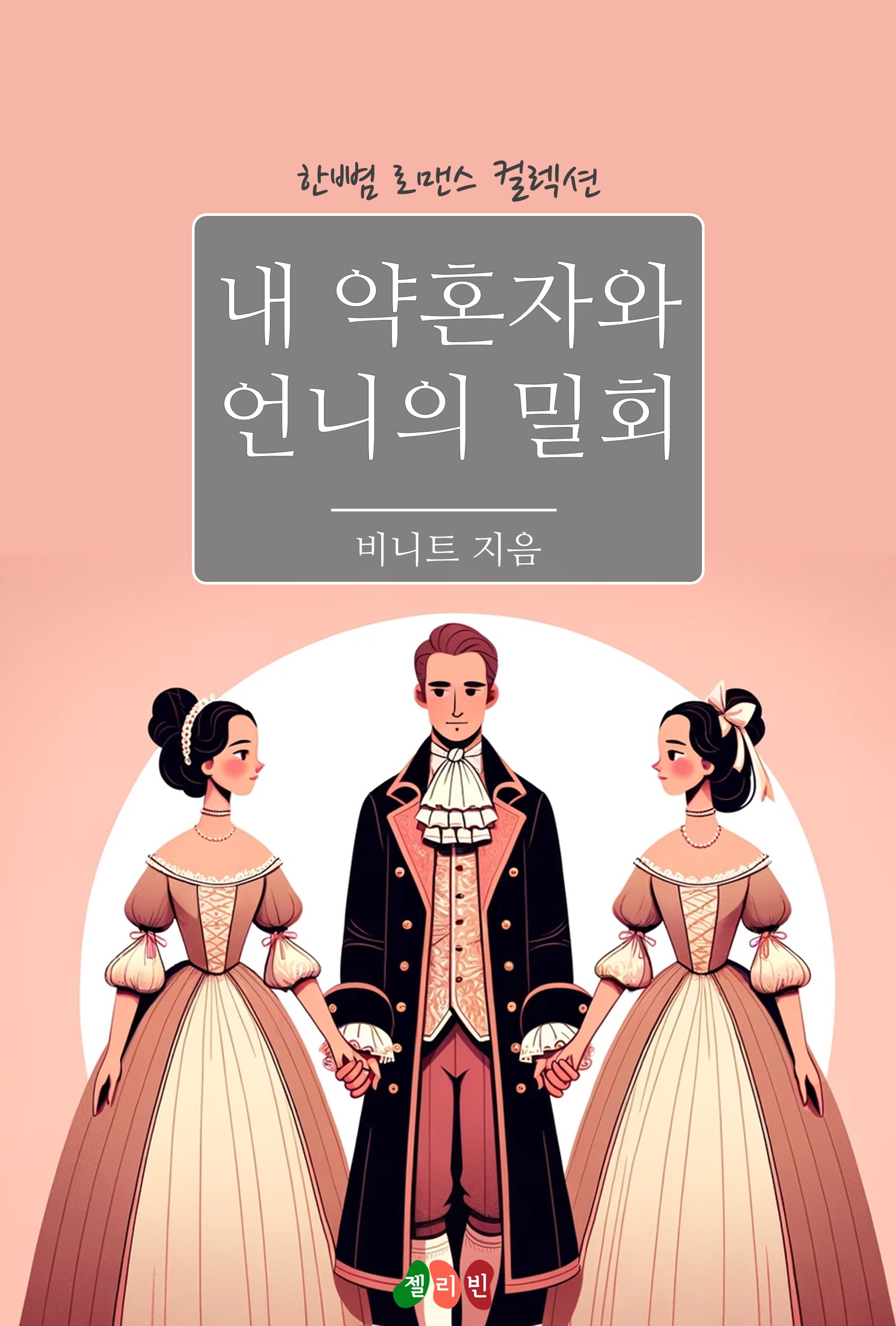비니트