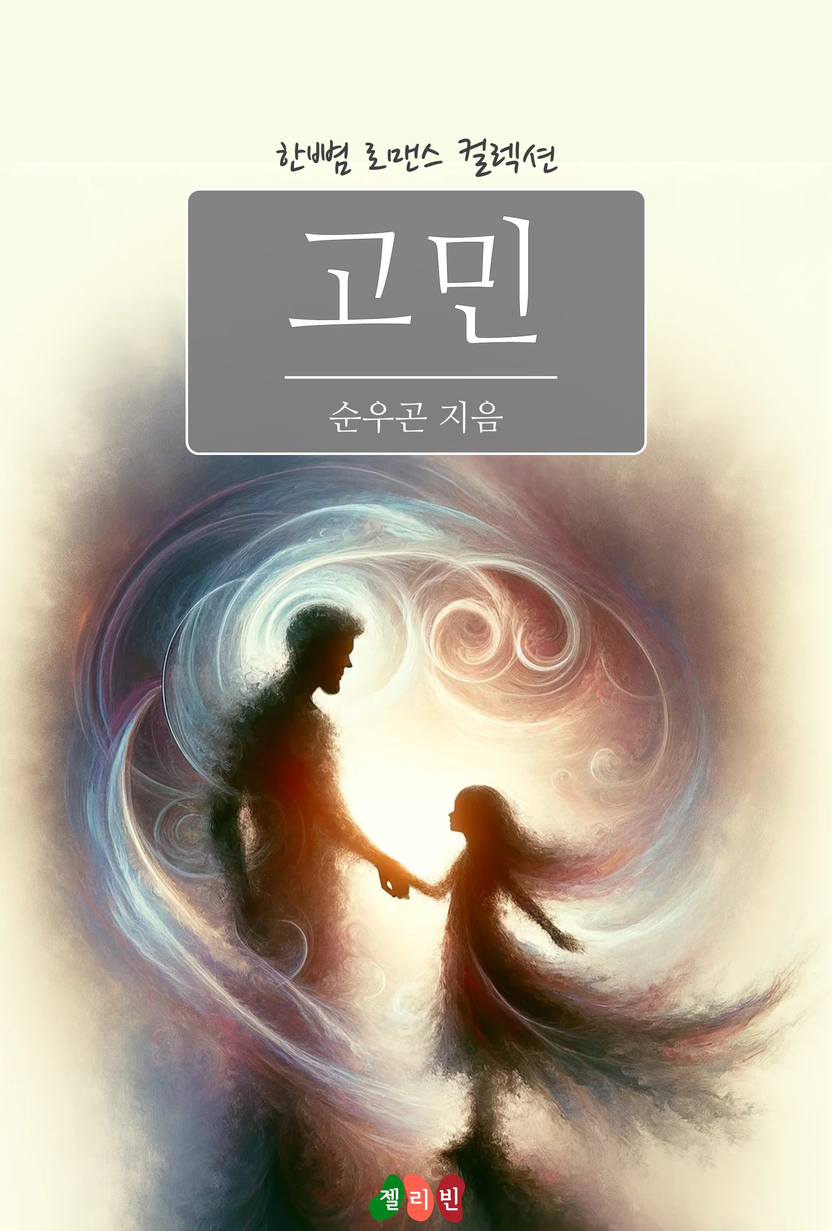 순우곤