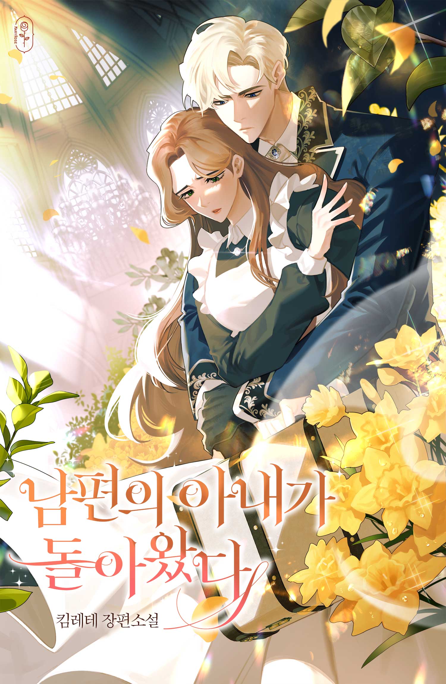 킴레테