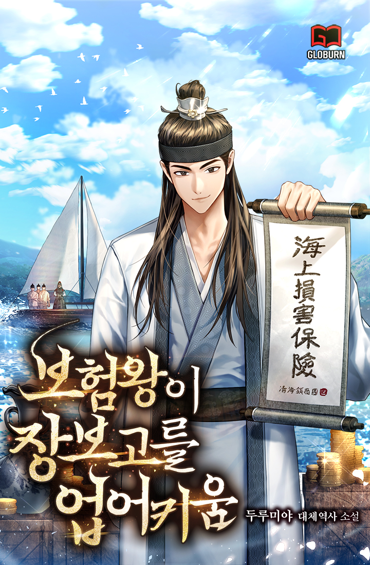 두루미야