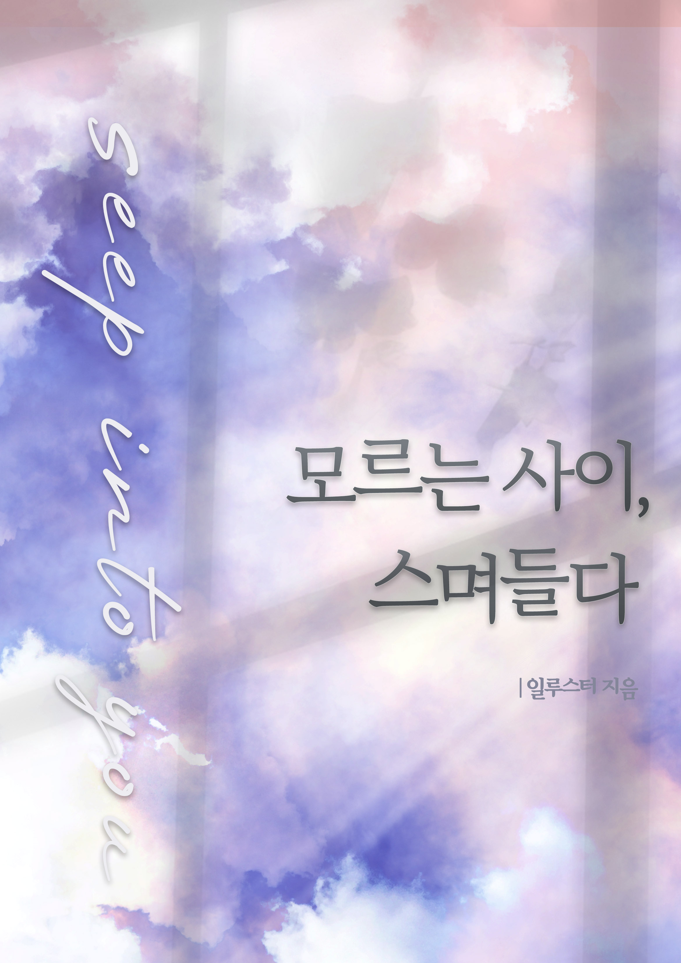 일루스터