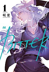 BITTER [단행본]