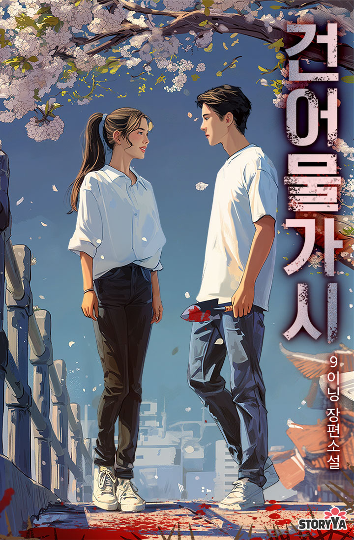 9이닝