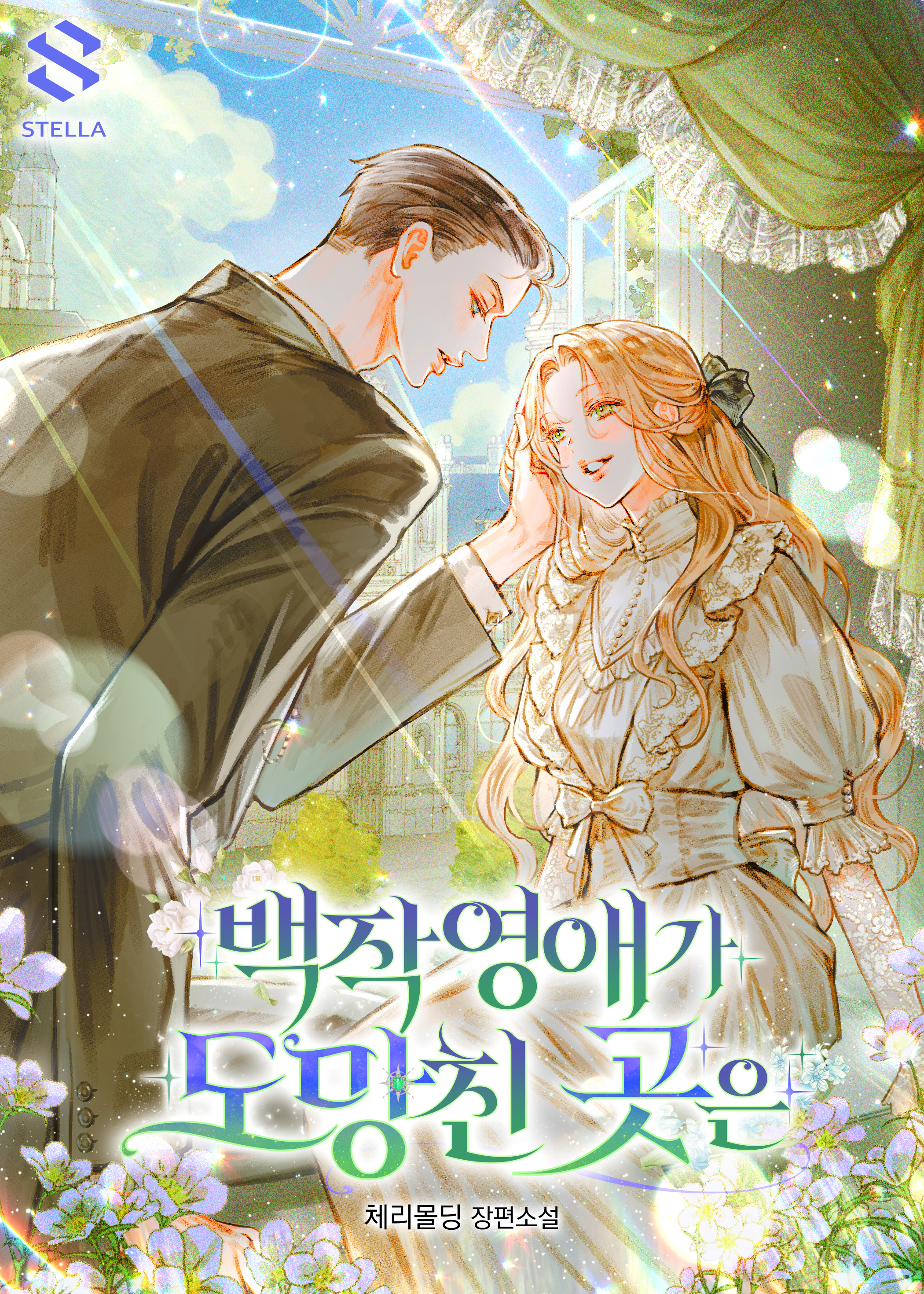 체리몰딩