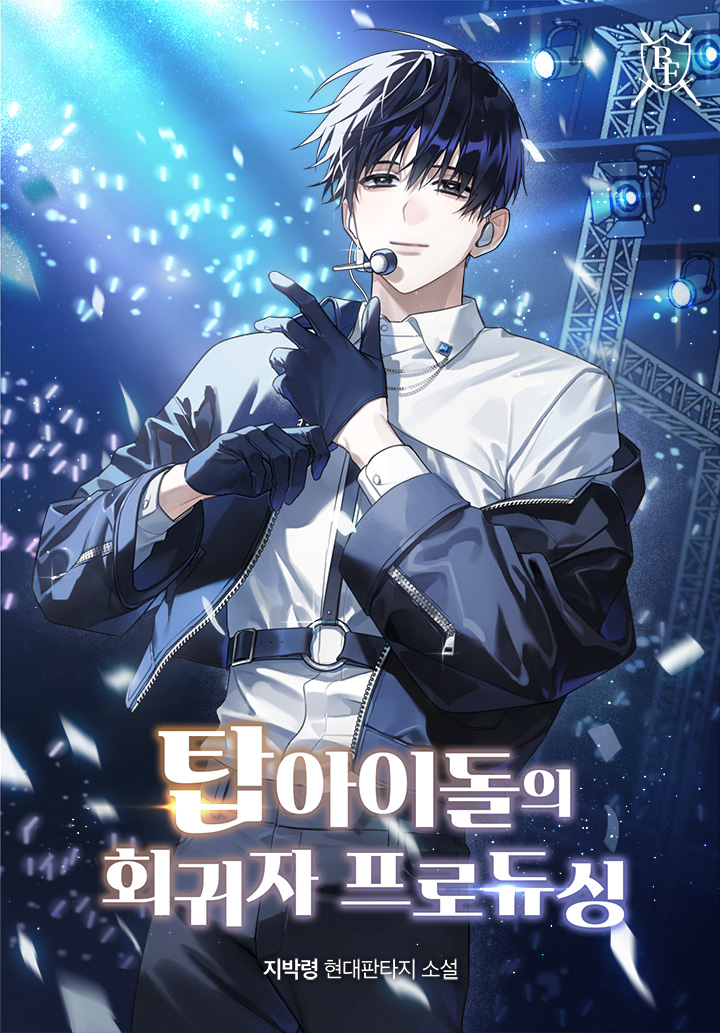 지박령