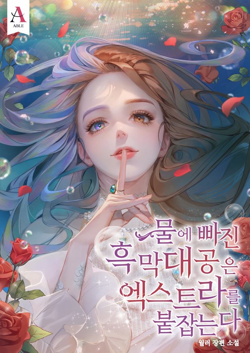윌러