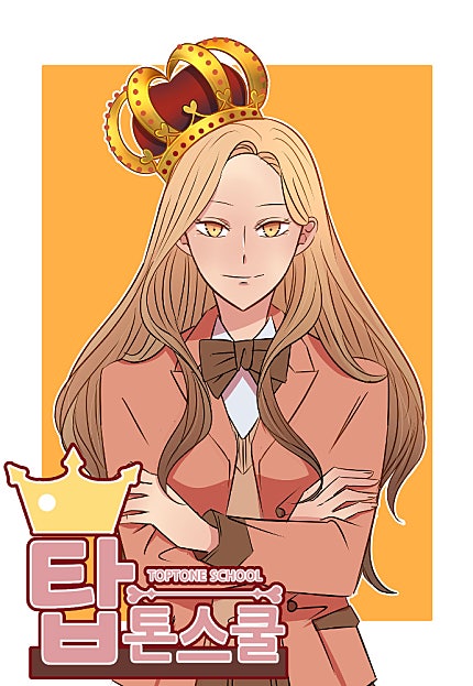 탑톤스쿨