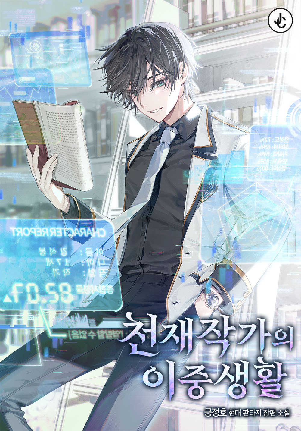 긍정호
