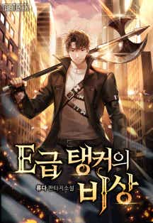 E급 탱커의 비상 표지