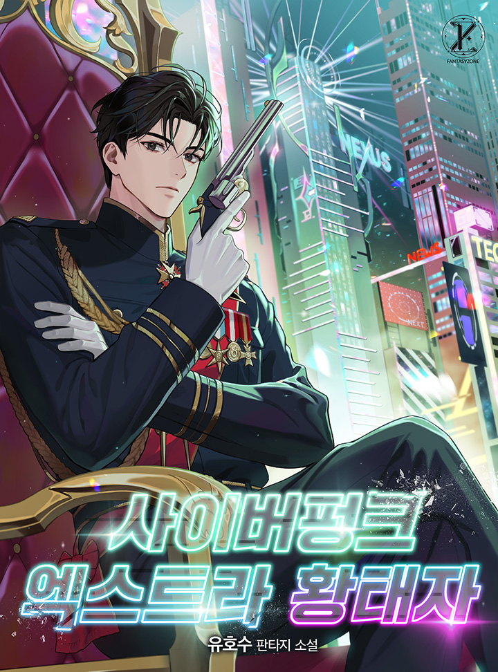 유호수
