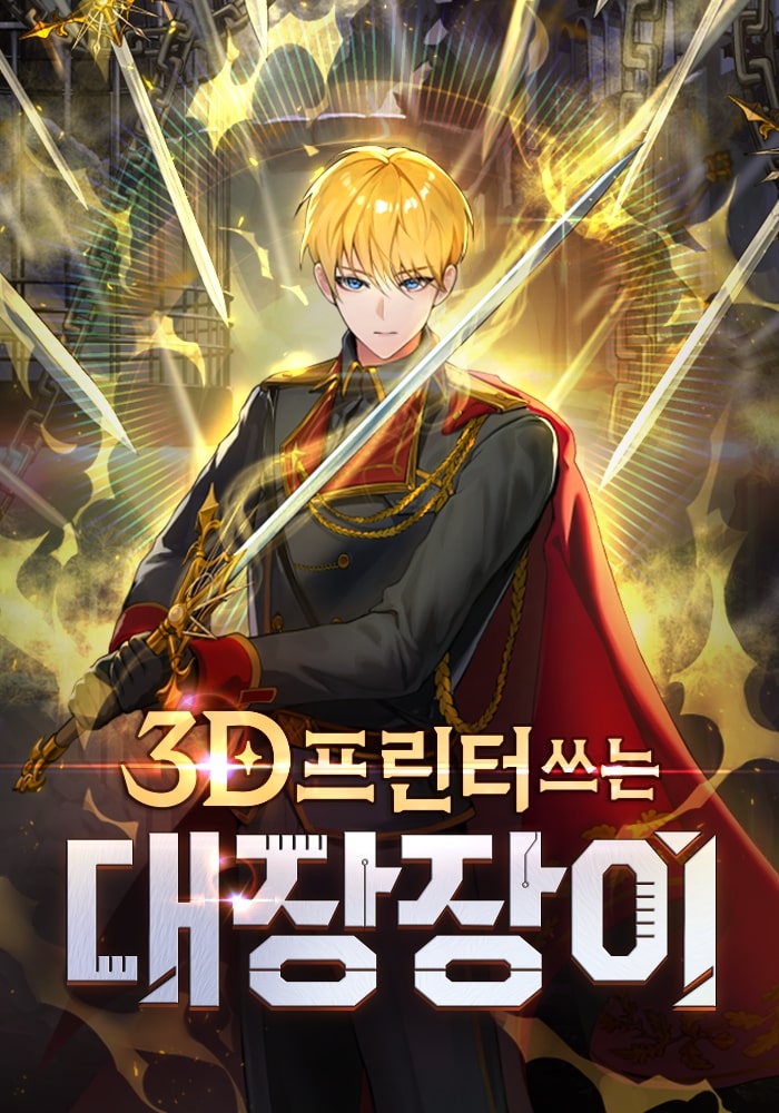 준제비