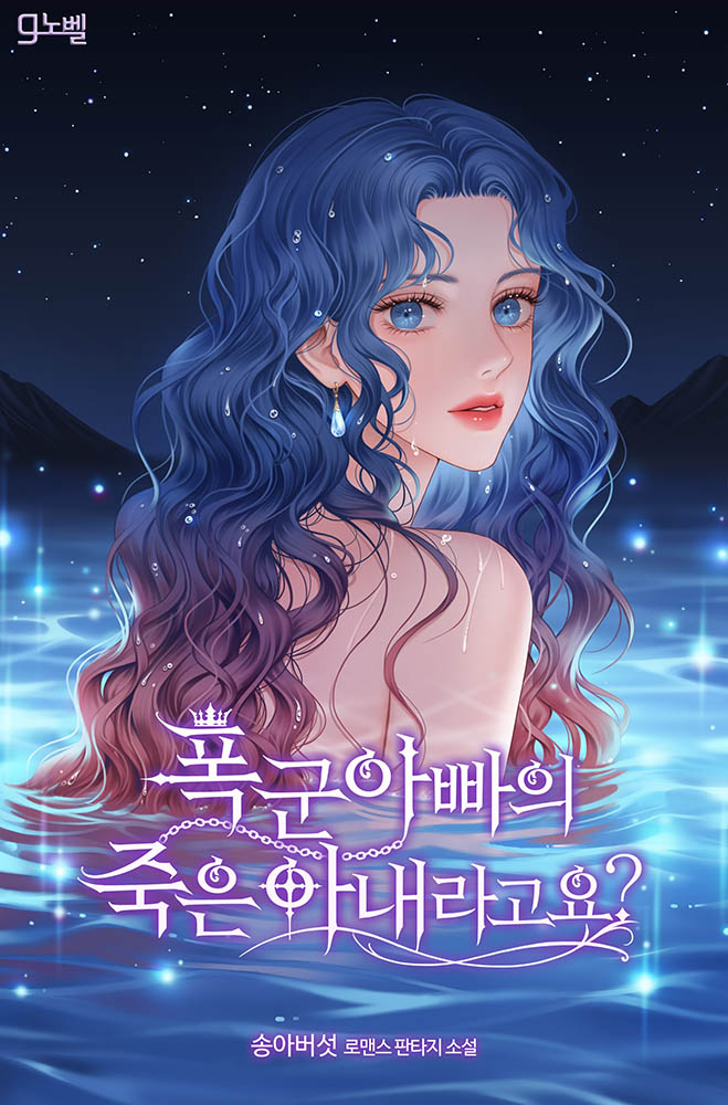 송아버섯