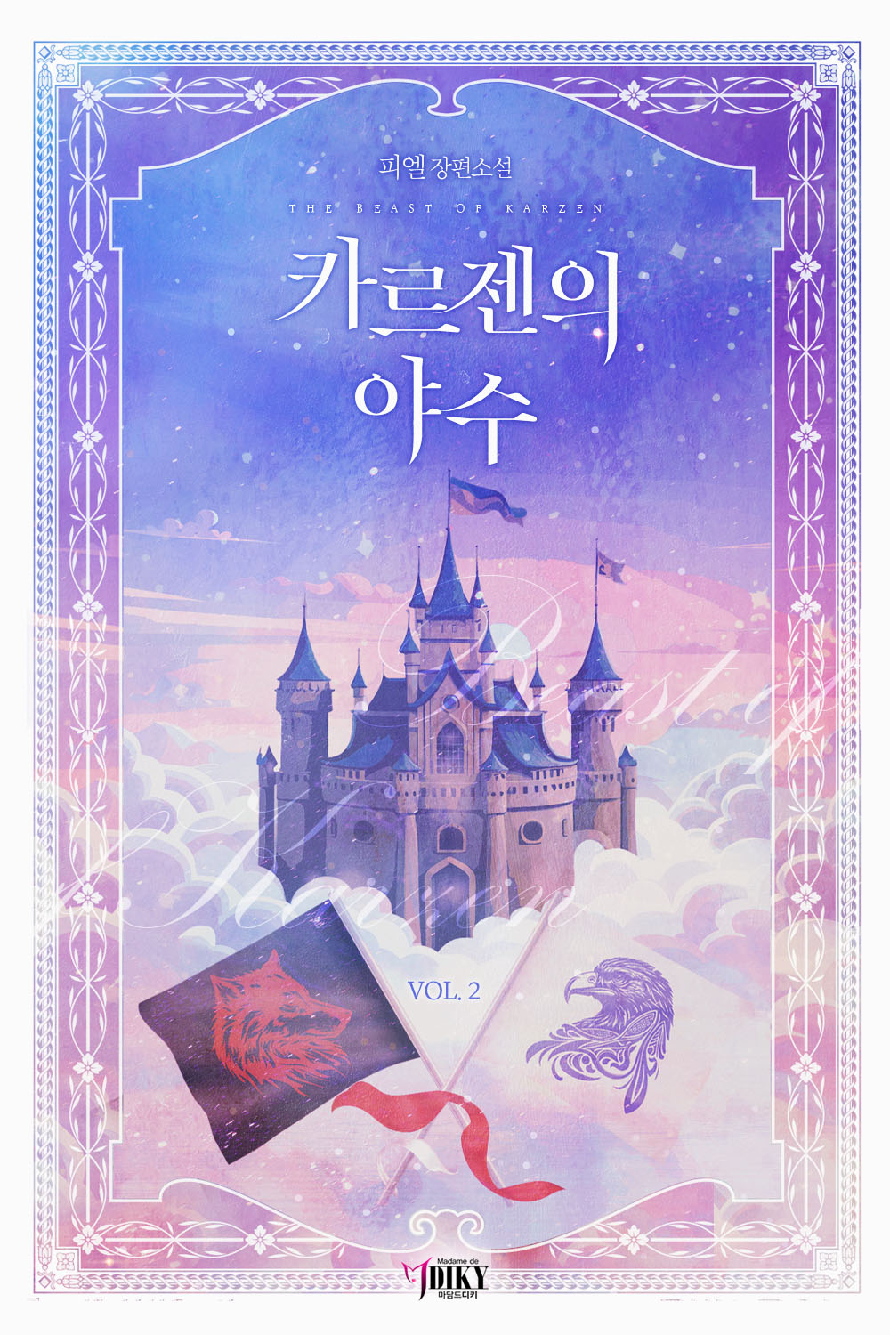 피엘