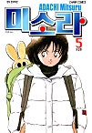 미소라 [단행본]