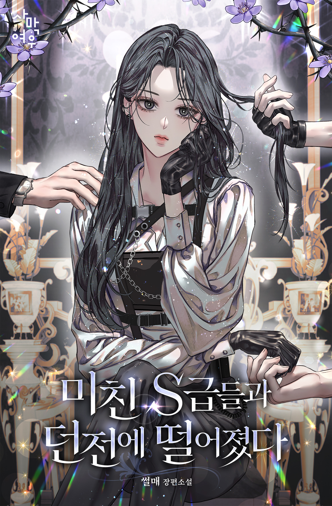 썰매