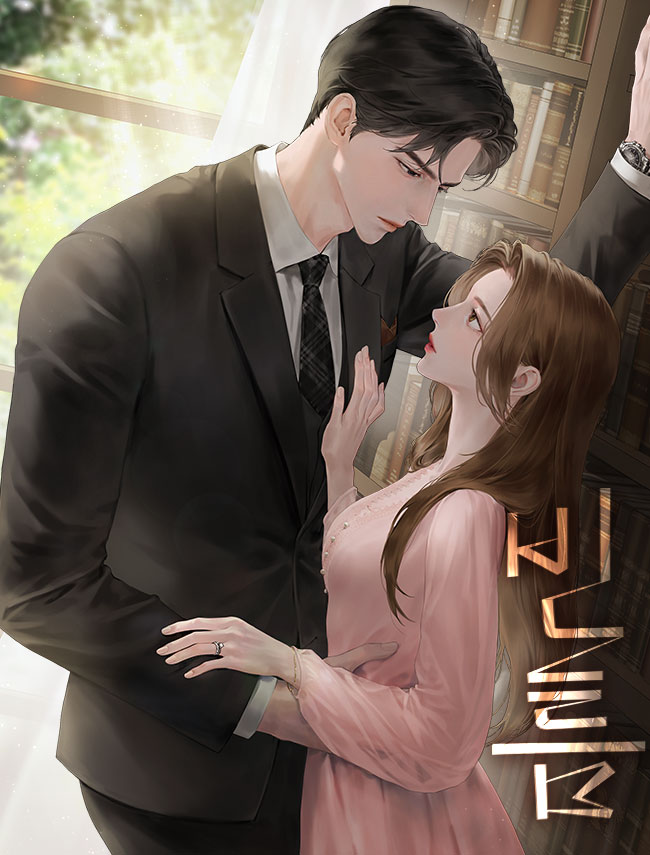 빈 틈 [독점]