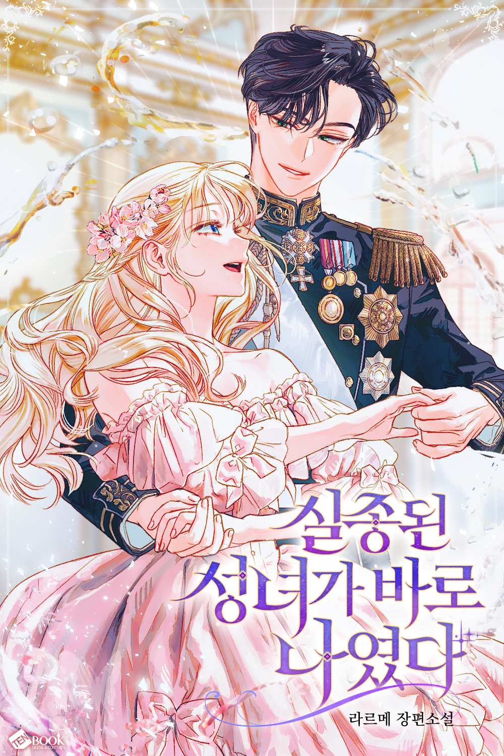 라르메
