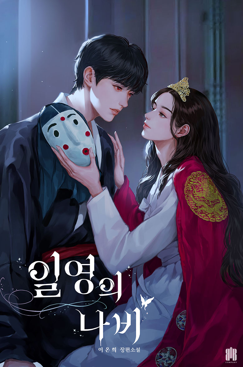 이온희