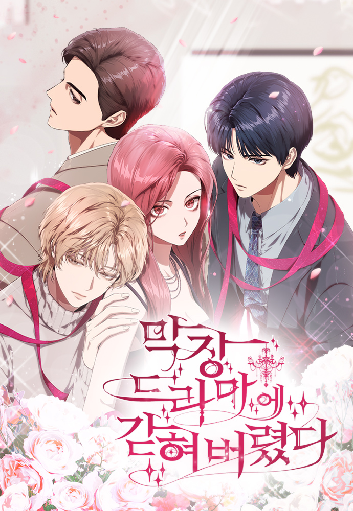 Spoiler - I&rsquo;m Trapped In A Terrible Drama / 막장드라마에 갇혀 