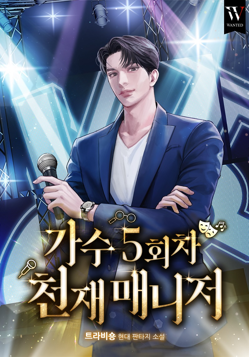 트라비숑