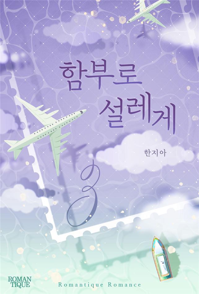 한지아