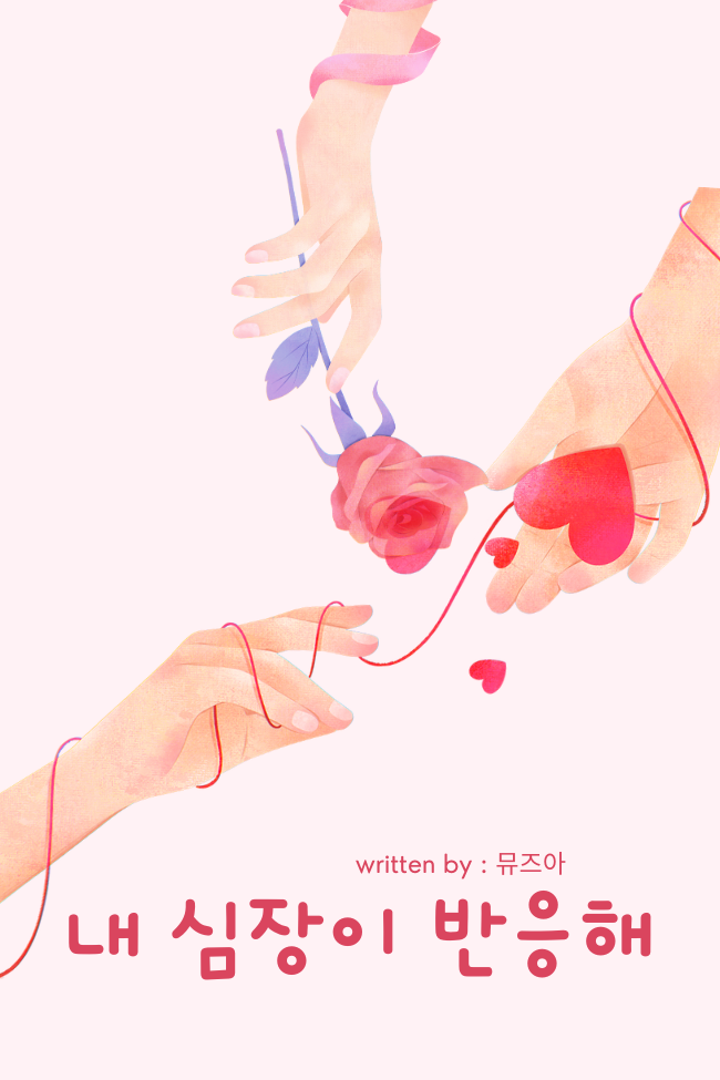 뮤즈아