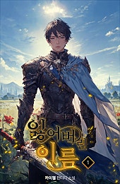 잃어버린 이름