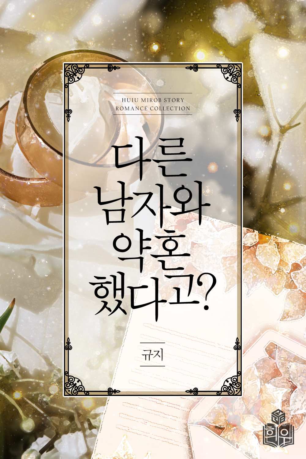 규지