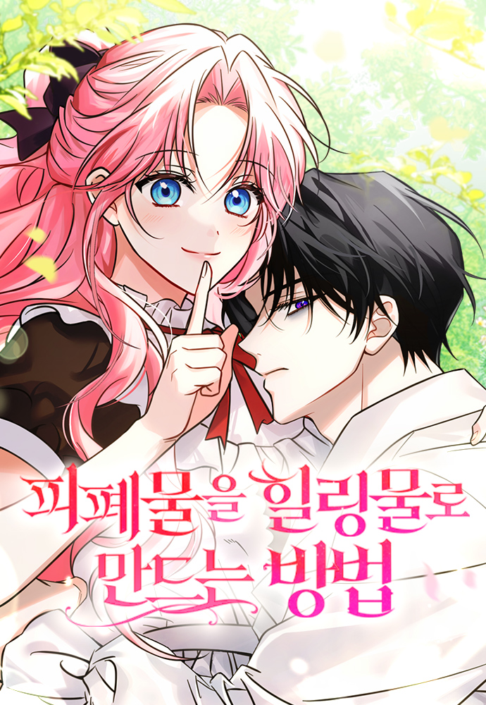 Spoiler - How to Change a Tragedy Novel into a Healing One | 피폐 